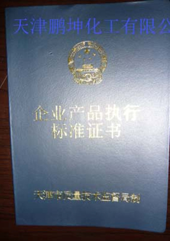 Standard certificate of enterprise products