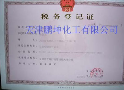 Tax registration certificate