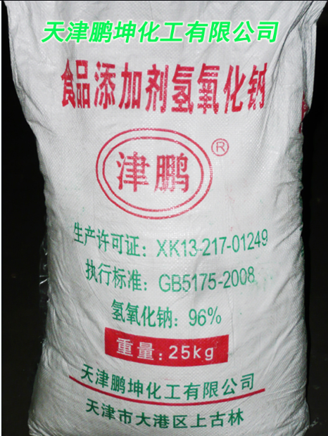 Food grade 99 caustic soda flakes, high-quality food additive of Tianjin